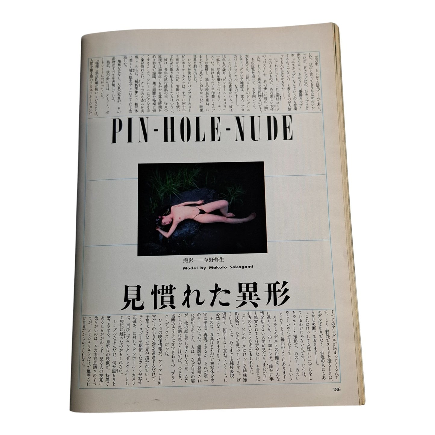 Playboy Magazine Japan November 1989 Pamela Anderson