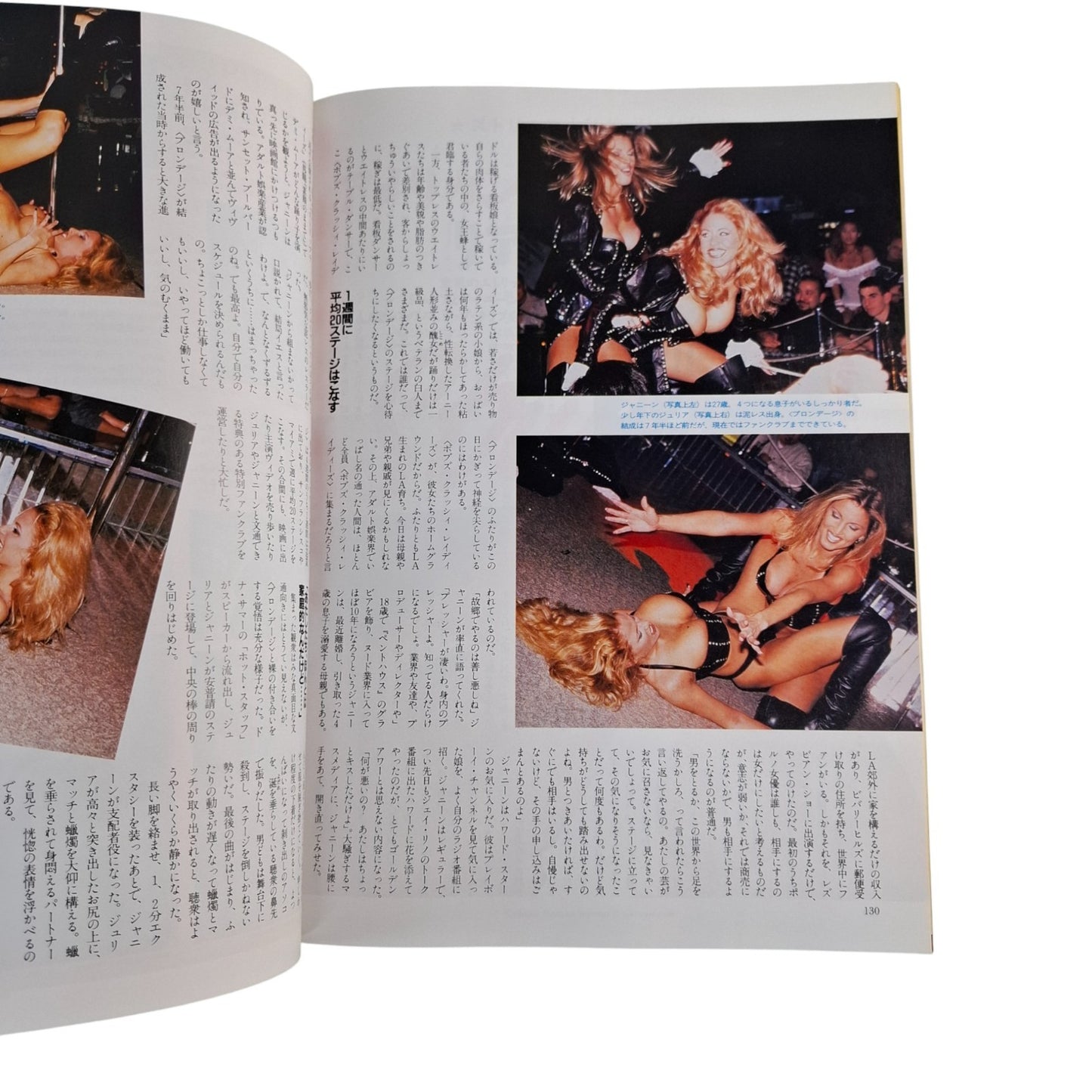 Playboy Magazine Japan November 1996 Pamela Anderson