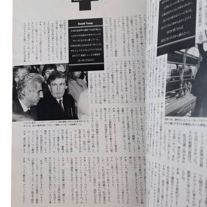 Playboy Magazine Japan May 1990 Donald Trump