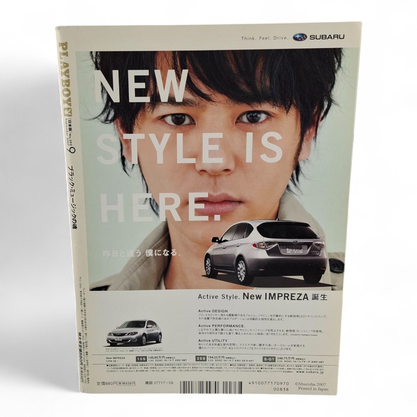 Playboy Magazine Japan September 2007 Darine Stern