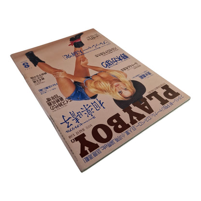 Playboy Magazine Japan August 1992 Pamela Anderson Cowgirl