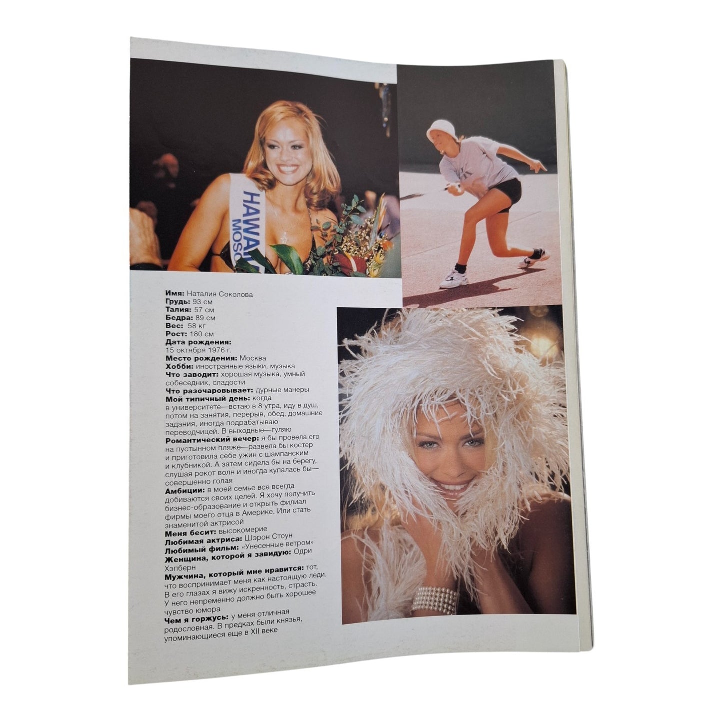 Playboy Magazine Russian Russia April 1999 Pamela Anderson / Natalia Sokolova