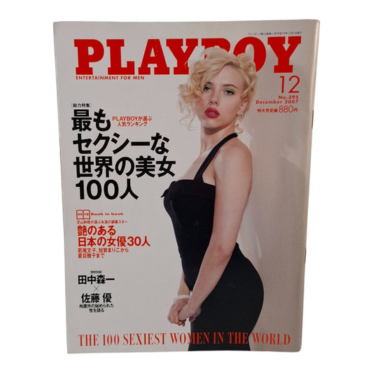 Playboy Magazine Japan December 2007 Scarlett Johansson / Spencer Scott