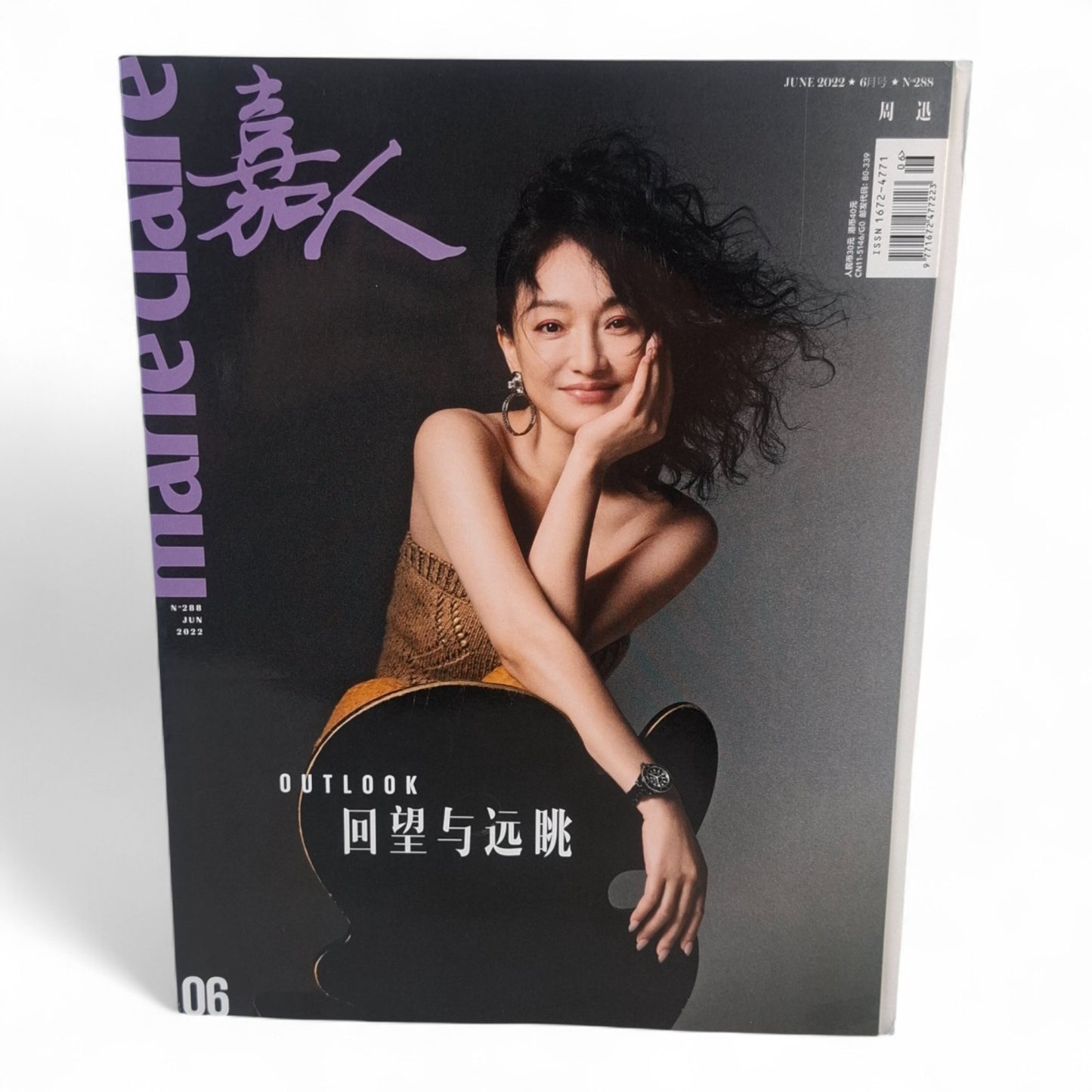 Marie Claire 嘉人 China Chinese Magazine June 2022 Zhou Xun Cover