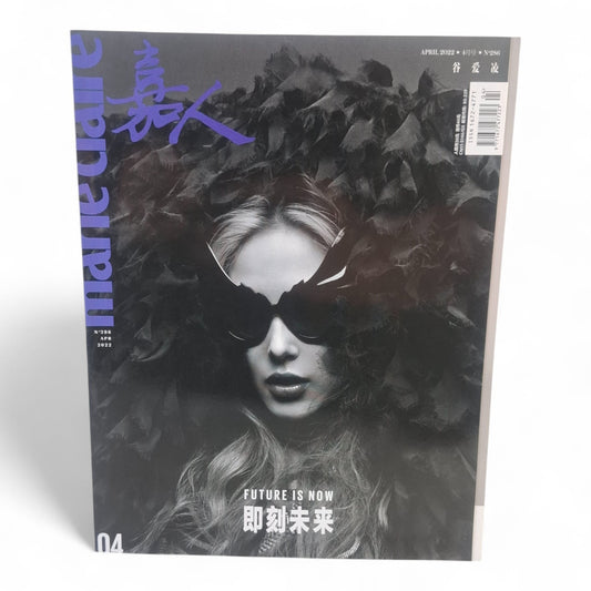 Marie Claire 嘉人 China Chinese Magazine April 2023 Xiao Wen Ju Cover