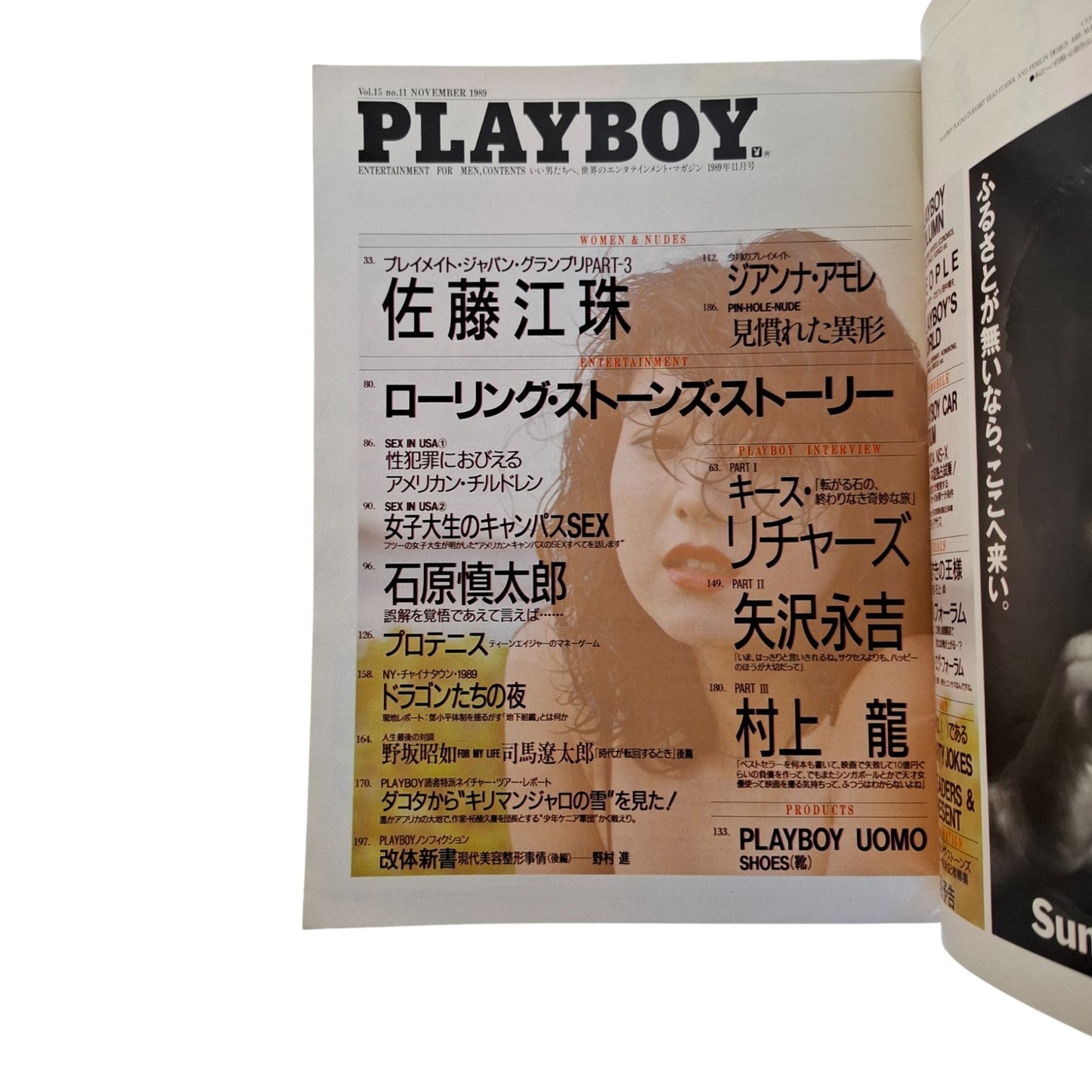 Playboy Magazine Japan November 1989 Pamela Anderson / Emi Satoh