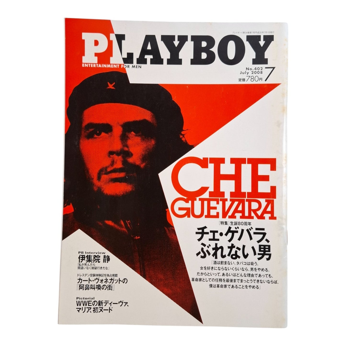 Playboy Magazine Japan July 2008 Che Guevara / AJ Alexander