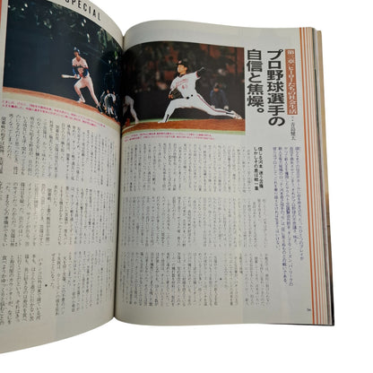 Playboy Magazine Japan August 1992 Pamela Anderson Cowgirl