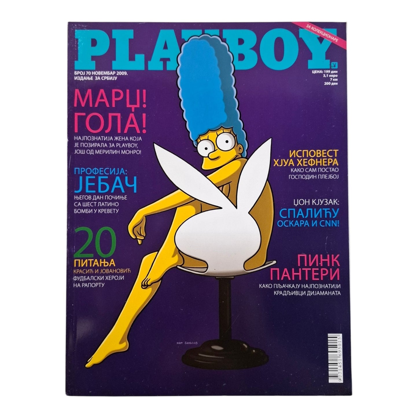 PLAYBOY MAGAZINE Serbia November 2009 Marge Simpson / Francine Piaia