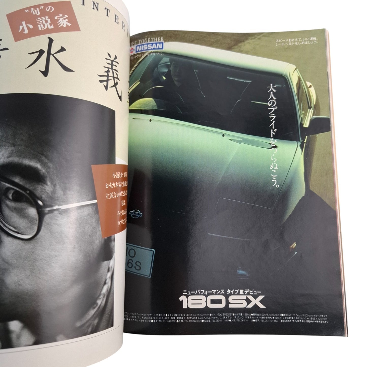 Playboy Magazine Japan August 1992 Pamela Anderson Cowgirl