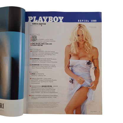Playboy Magazine Russian Russia April 1999 Pamela Anderson / Natalia Sokolova