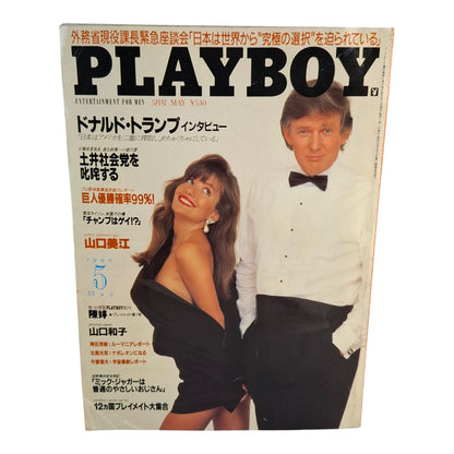 Playboy Magazine Japan May 1990 Donald Trump