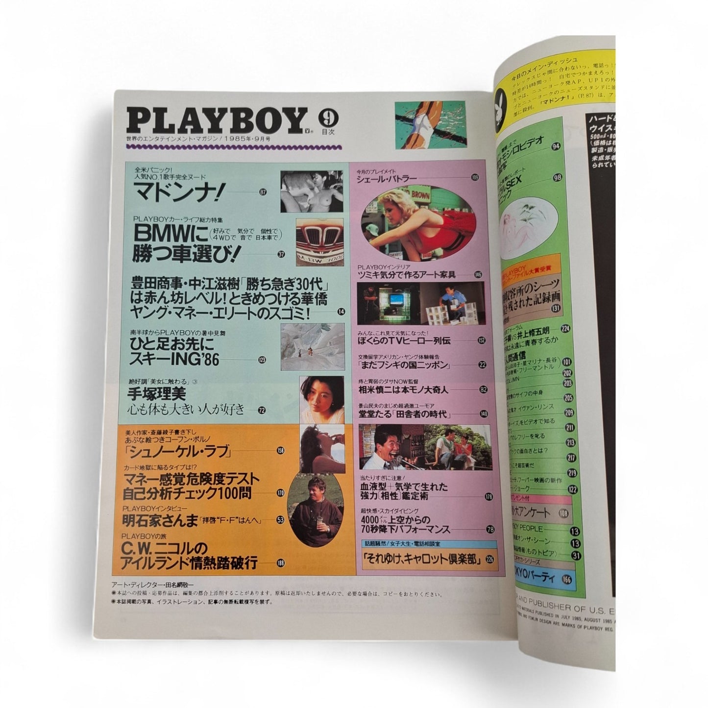 Playboy Magazine Japan September 1985 MADONNA Satomi Tezuka Sanma Akashiya