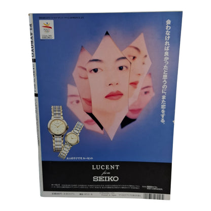 Playboy Magazine Japan August 1992 Pamela Anderson