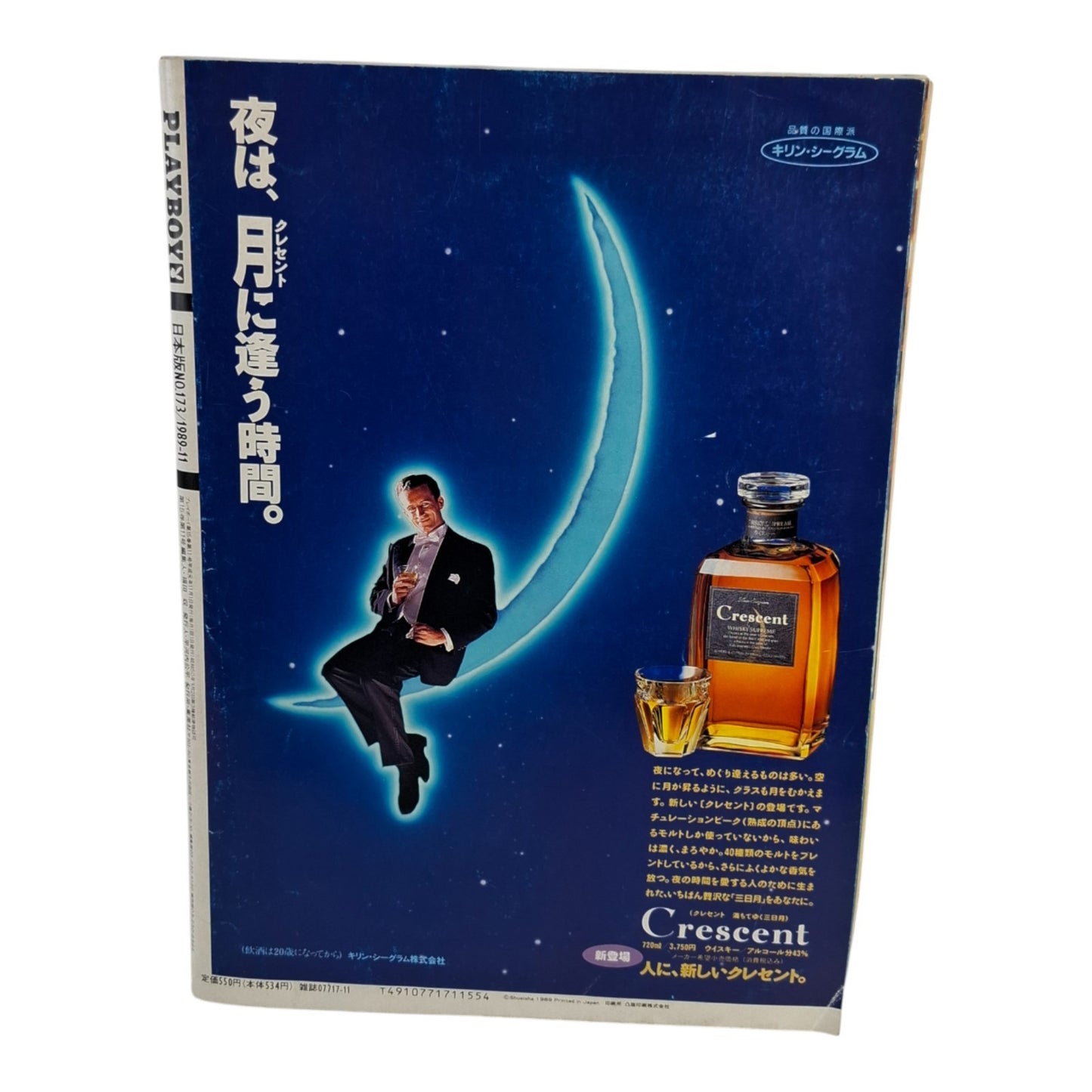 Playboy Magazine Japan November 1989 Pamela Anderson