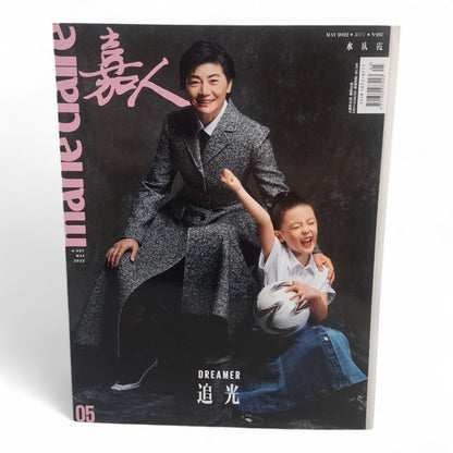 Marie Claire 嘉人 China Chinese Magazine May 2022 Shui Qingxia on Cover