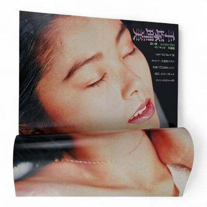 Playboy Magazine Japan September 1985 MADONNA Satomi Tezuka Sanma Akashiya