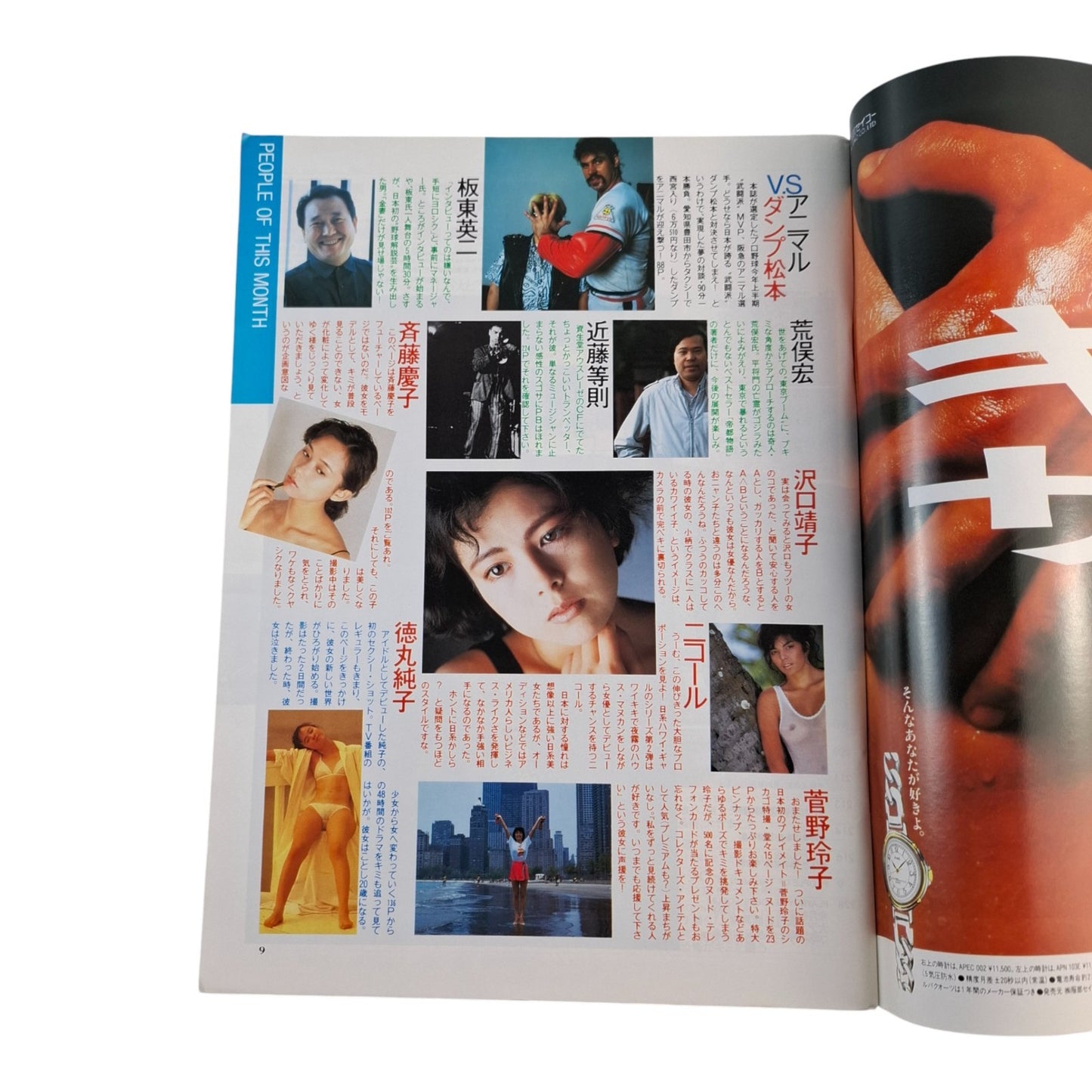 Playboy Japan August 1986 "1st Japan Playmate" Reiko Sugano Poster Included