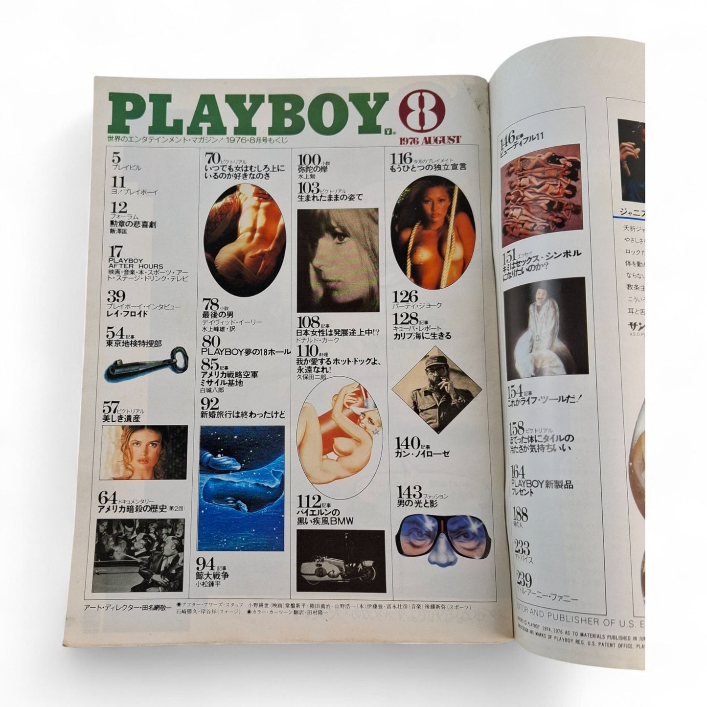 Playboy Magazine Japan August 19776 Cindy Wood Deborah Borkman