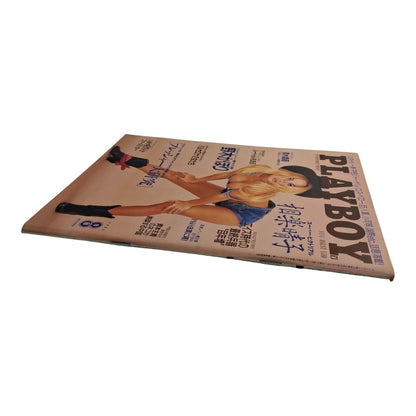 Playboy Magazine Japan August 1992 Pamela Anderson