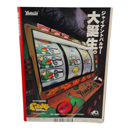 Playboy Magazine Japan December 2006 SCARLETT JOHANSSON Cover Japanese Edition