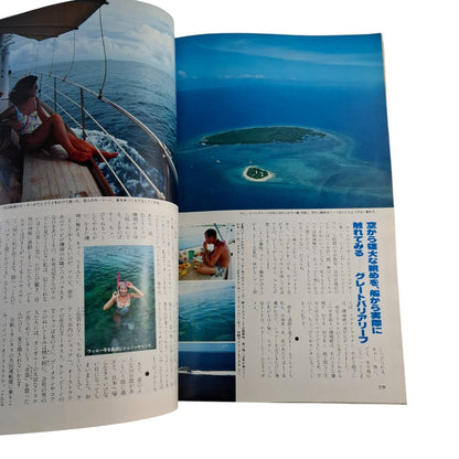 Playboy Magazine Japan May 1990 Donald Trump