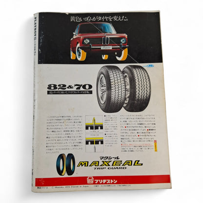 Playboy Magazine Japan August 19776 Cindy Wood Deborah Borkman