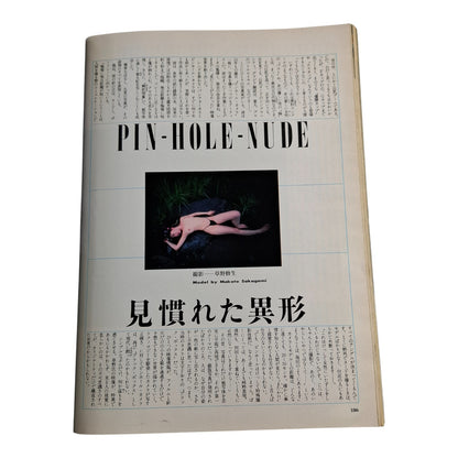 Playboy Magazine Japan November 1989 Pamela Anderson