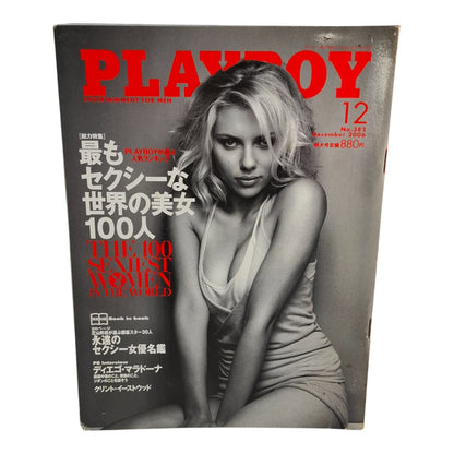 Playboy Magazine Japan December 2006 SCARLETT JOHANSSON Cover Japanese Edition