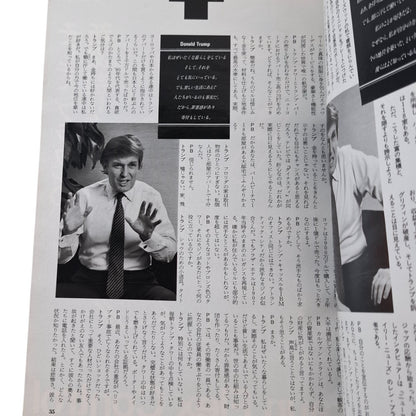 Playboy Magazine Japan May 1990 Donald Trump