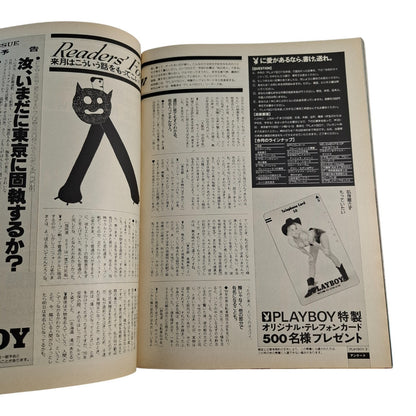 Playboy Magazine Japan August 1992 Pamela Anderson Cowgirl