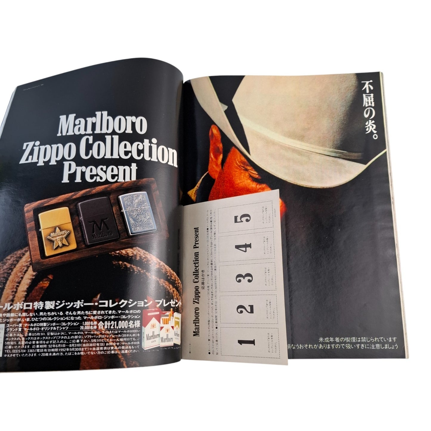 Playboy Magazine Japan August 1992 Pamela Anderson