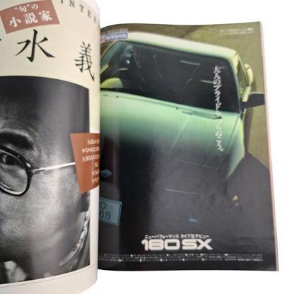 Playboy Magazine Japan August 1992 Pamela Anderson Cowgirl