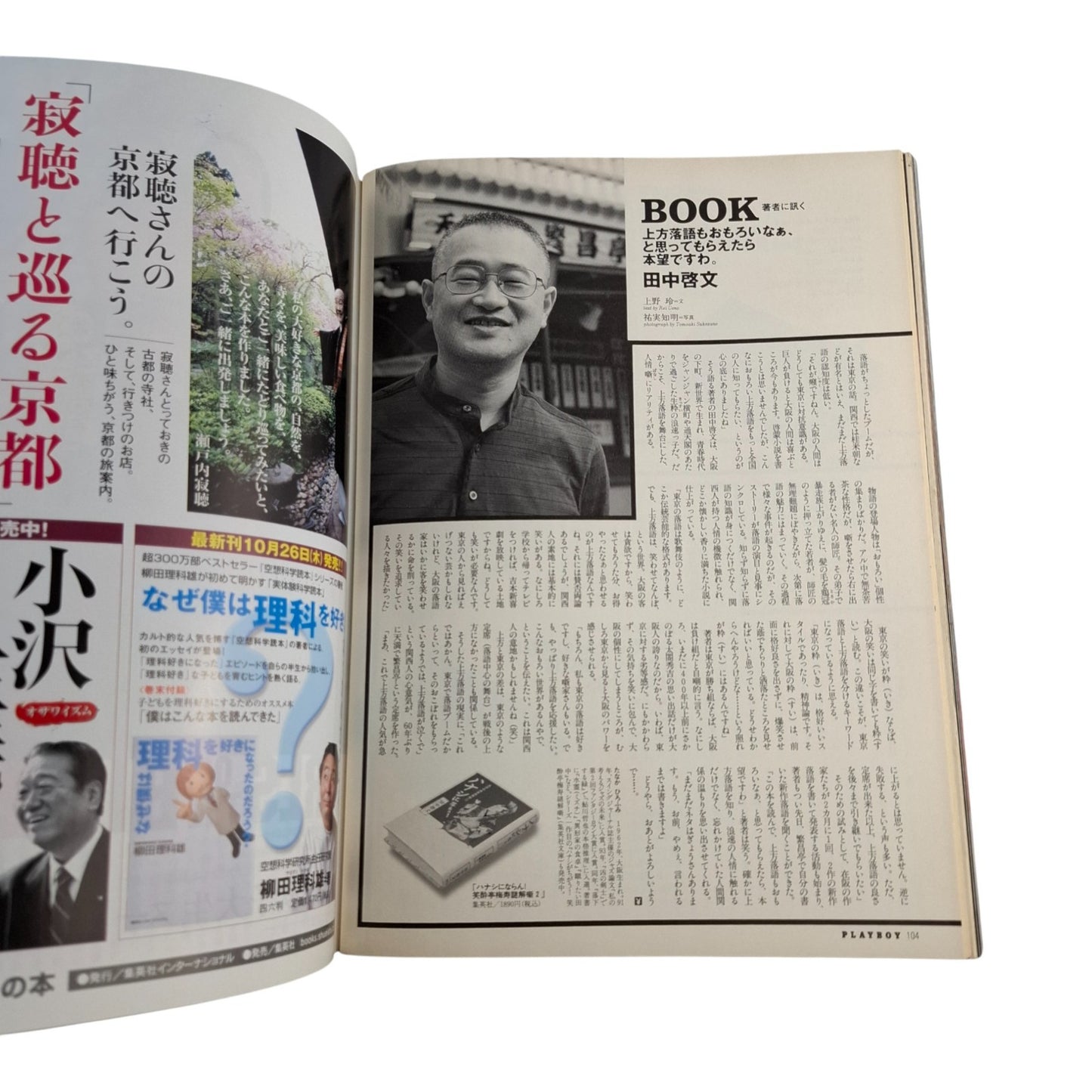 Playboy Magazine Japan December 2006 SCARLETT JOHANSSON Cover Japanese Edition