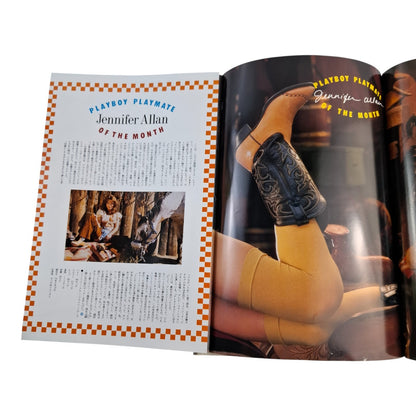 Playboy Magazine Japan November 1996 Pamela Anderson