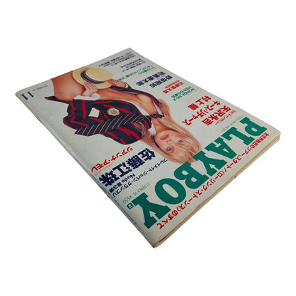 Playboy Magazine Japan November 1989 Pamela Anderson