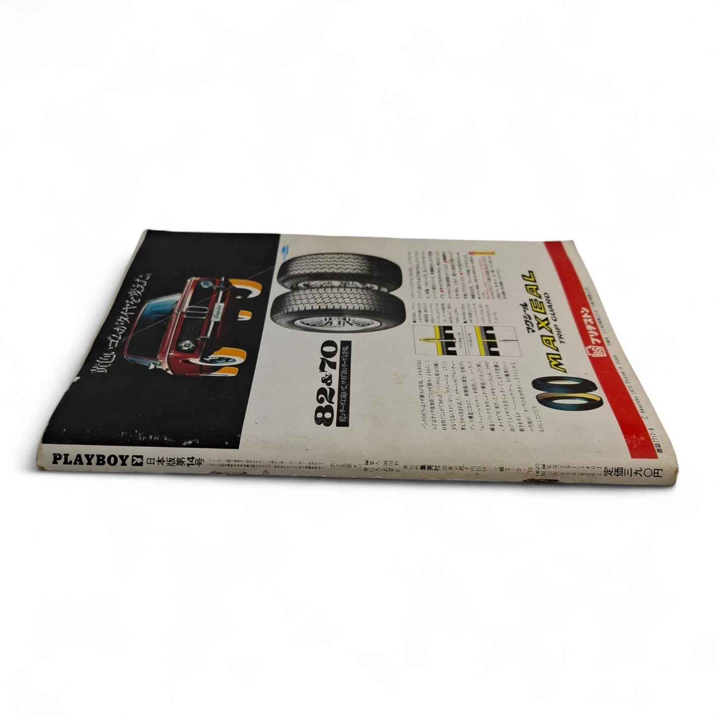 Playboy Magazine Japan August 19776 Cindy Wood Deborah Borkman