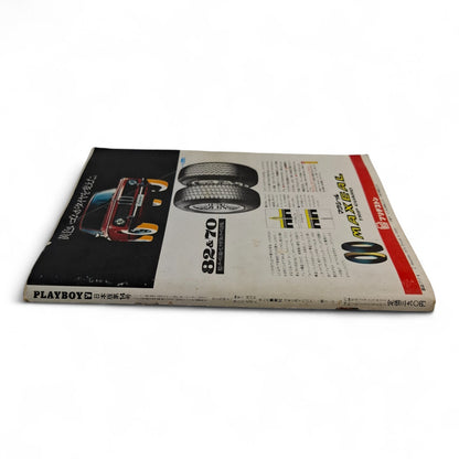 Playboy Magazine Japan August 19776 Cindy Wood Deborah Borkman