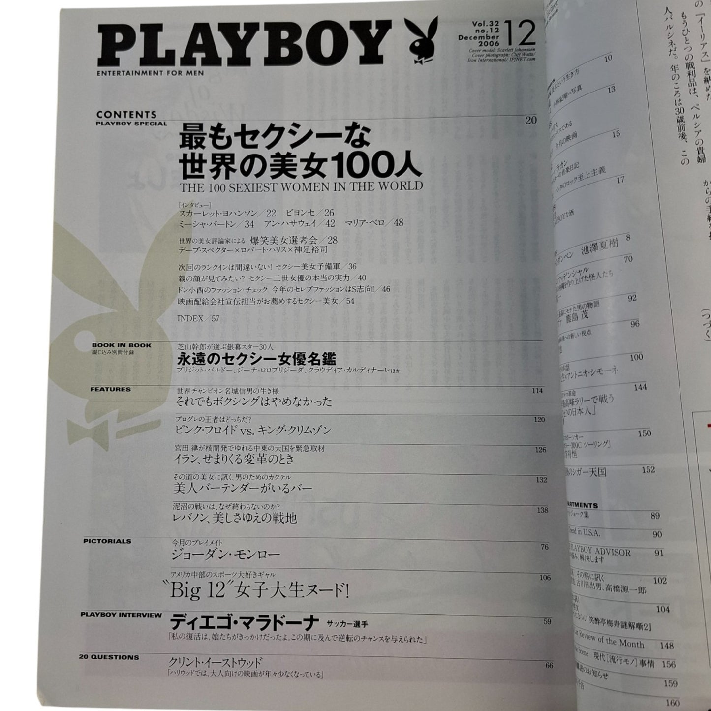 Playboy Magazine Japan December 2006 SCARLETT JOHANSSON Cover Japanese Edition