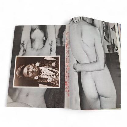 Playboy Magazine Japan September 1985 MADONNA Satomi Tezuka Sanma Akashiya