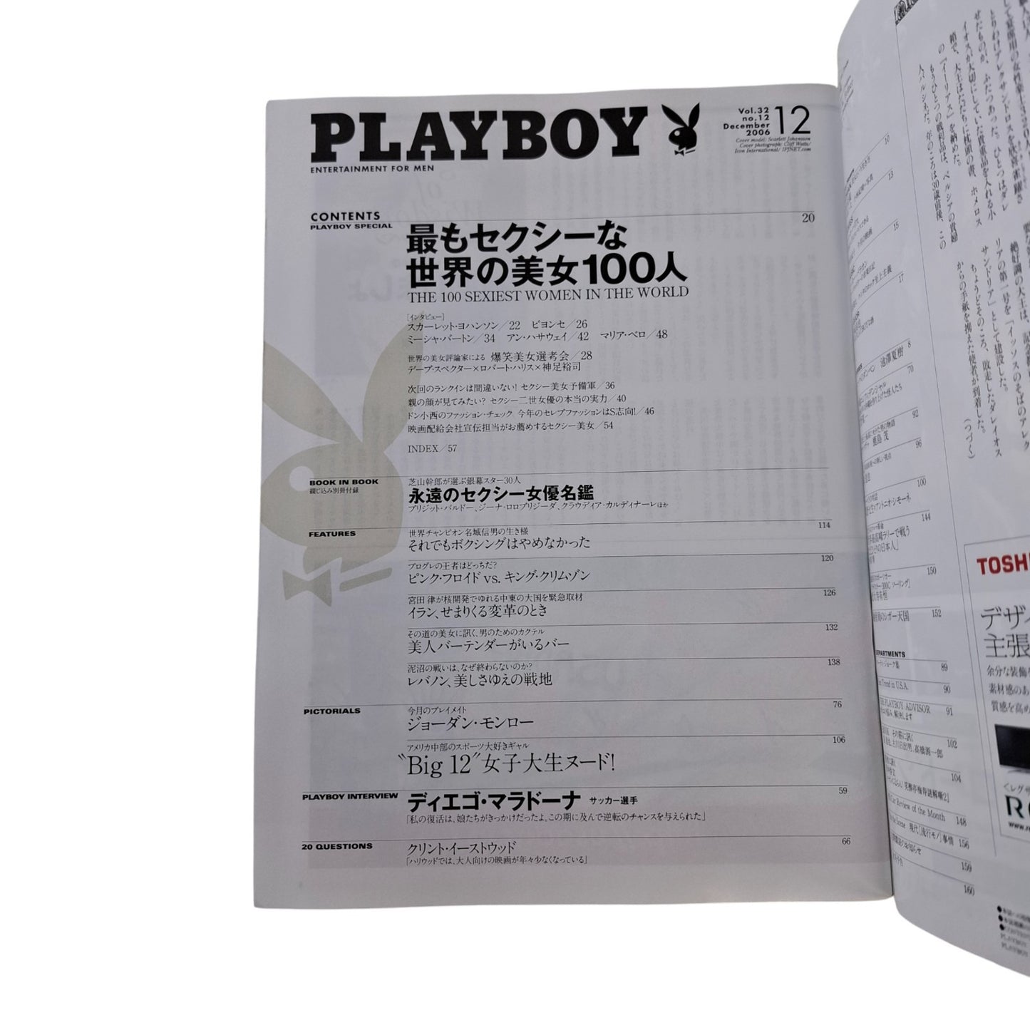 Playboy Magazine Japan December 2006 SCARLETT JOHANSSON Cover Japanese Edition
