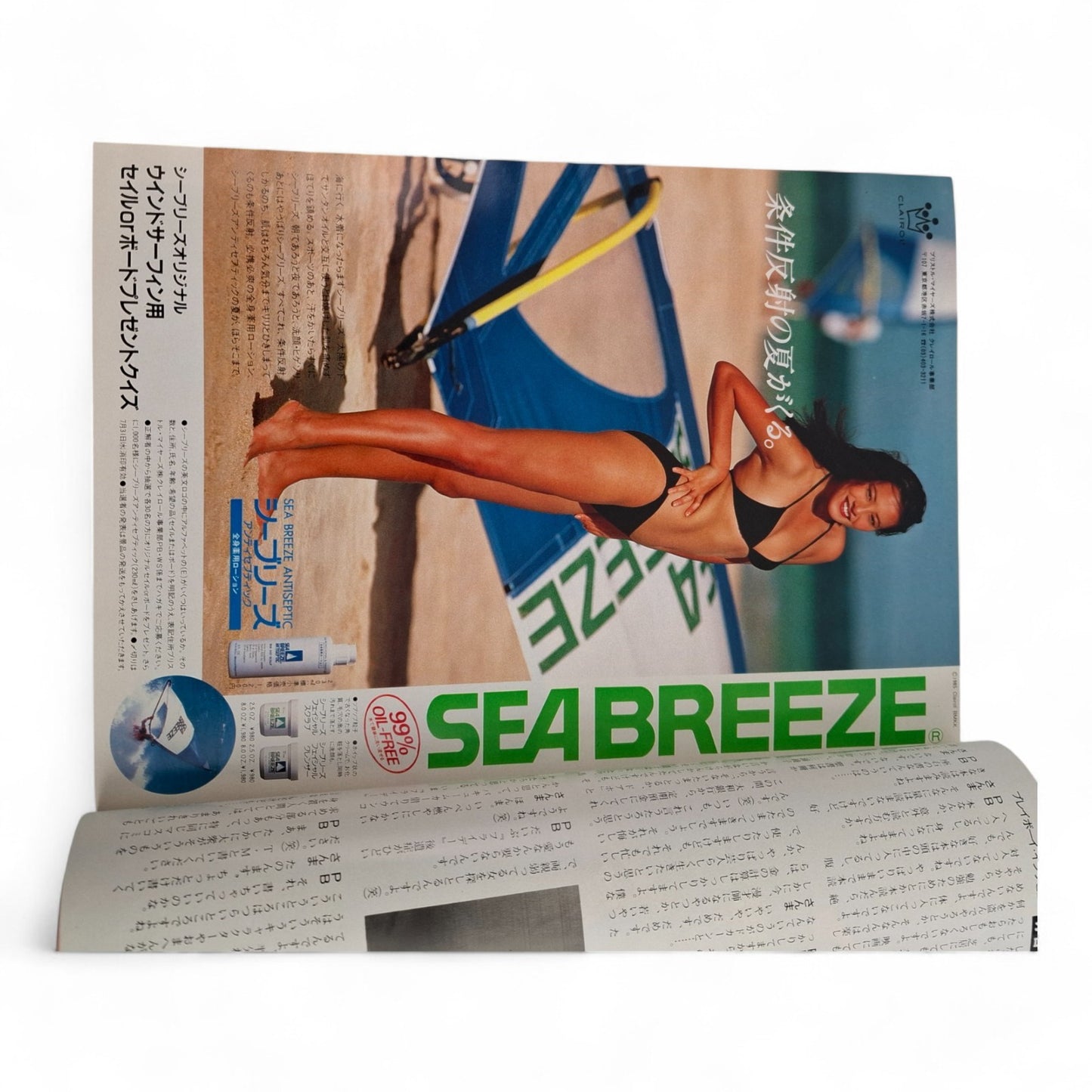 Playboy Magazine Japan September 1985 MADONNA Satomi Tezuka Sanma Akashiya