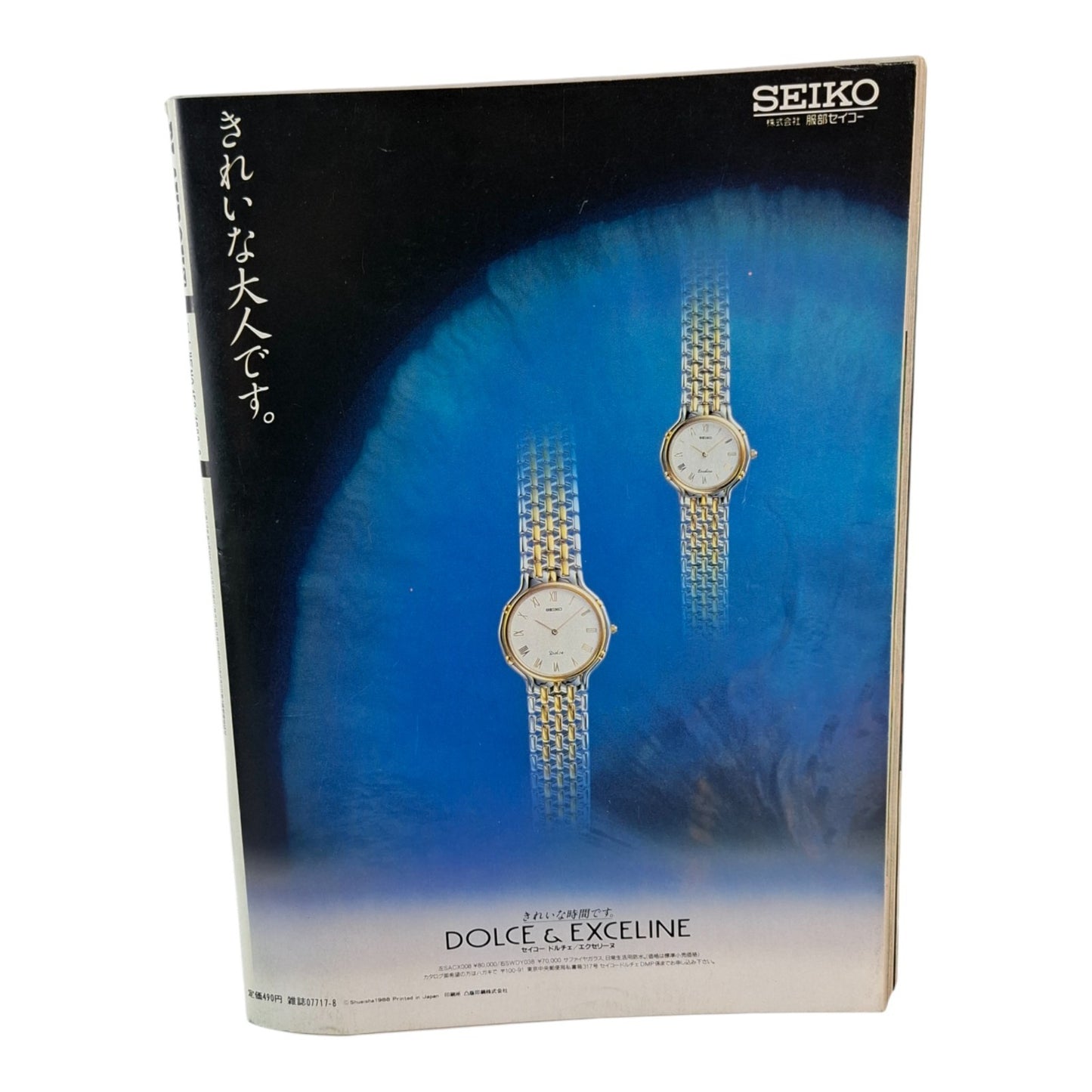 Playboy Magazine Japan August 1998 Cindy Crawford