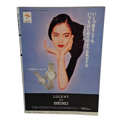 Playboy Magazine Japan August 1991 ERIKA ELENIAK Spike Lee Olive