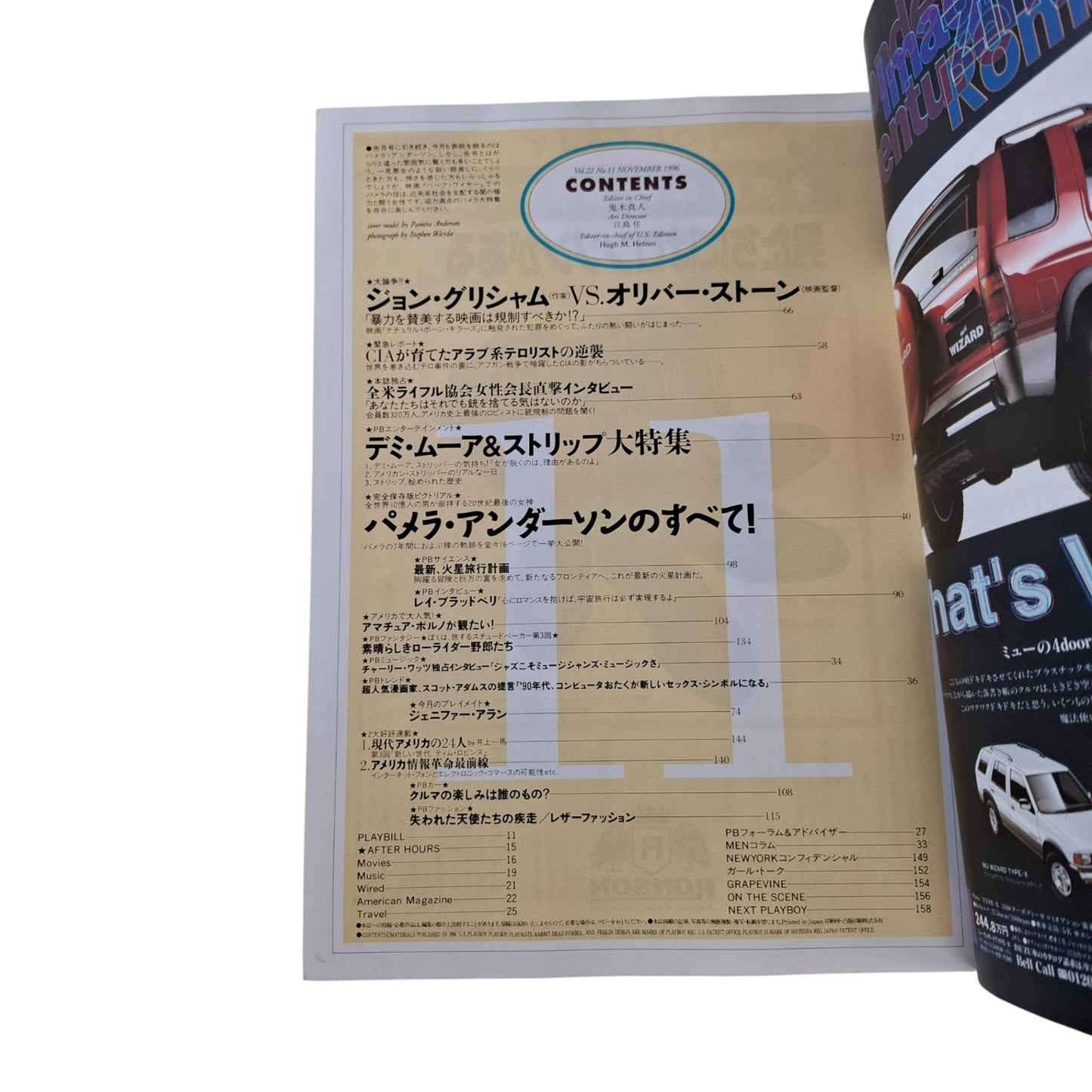 Playboy Magazine Japan November 1996 Pamela Anderson