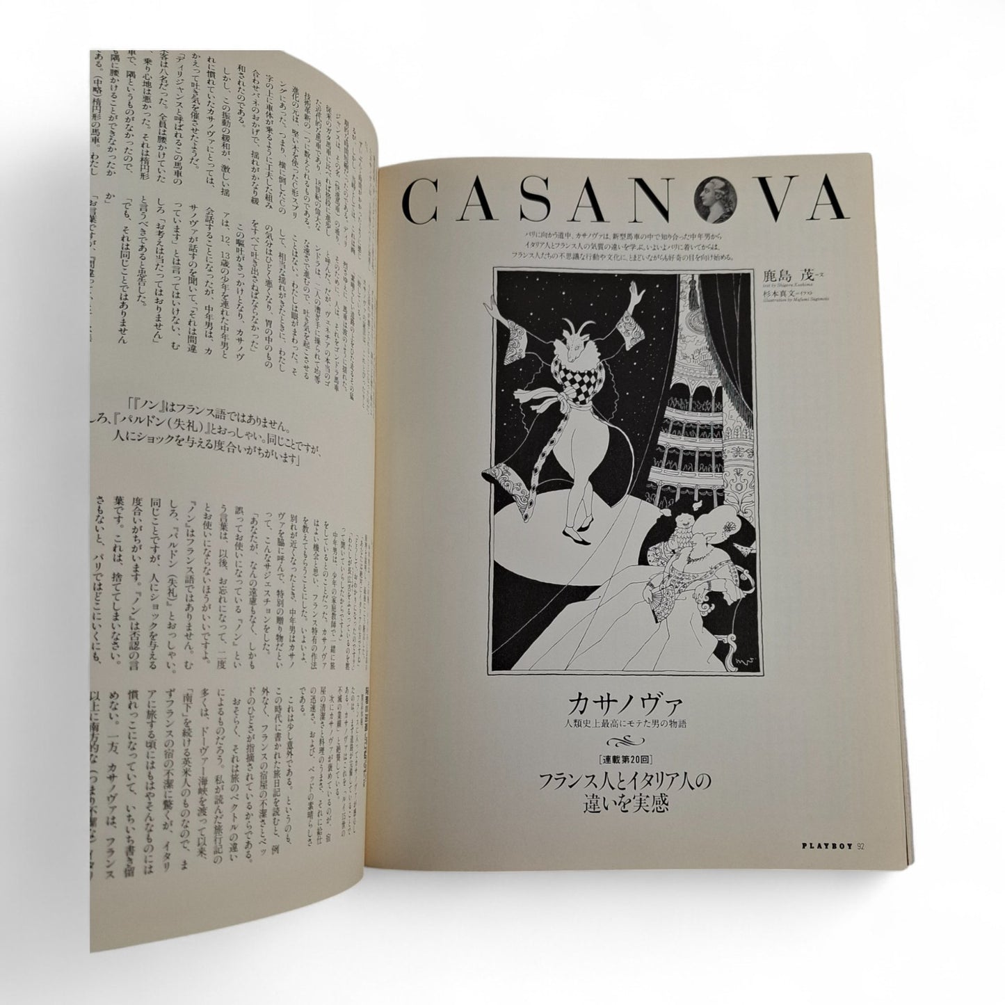 Playboy Magazine Japan September 2007 Darine Stern