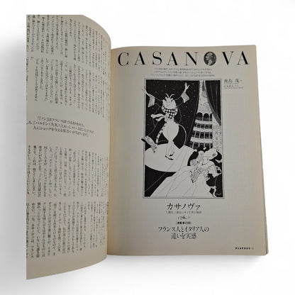 Playboy Magazine Japan September 2007 Darine Stern