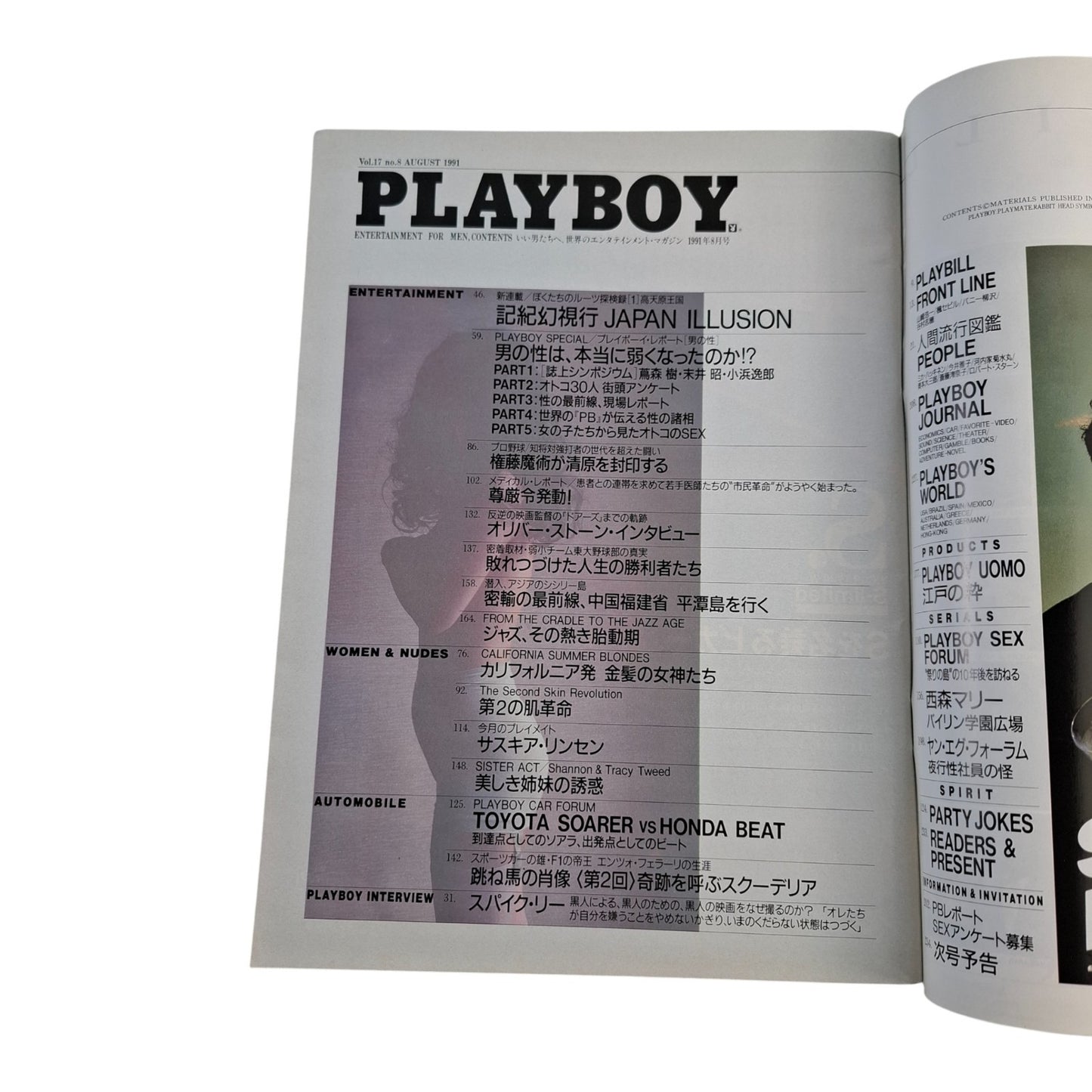 Playboy Magazine Japan August 1991 ERIKA ELENIAK Spike Lee Olive