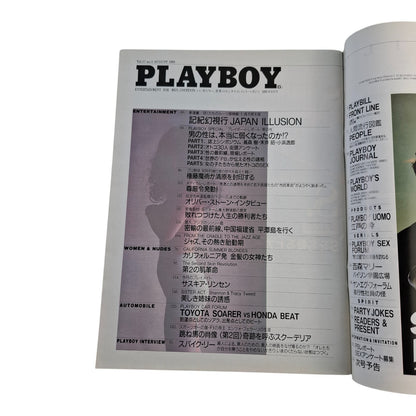 Playboy Magazine Japan August 1991 ERIKA ELENIAK Spike Lee Olive