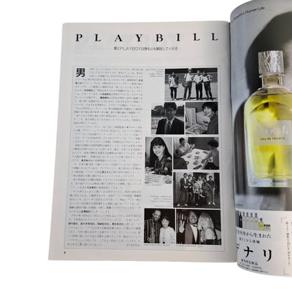 Playboy Magazine Japan August 1991 ERIKA ELENIAK Spike Lee Olive